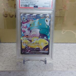 ナンジャモのハラバリーSAR PSA10