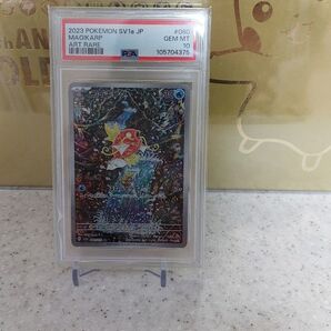 コイキングAR PSA10