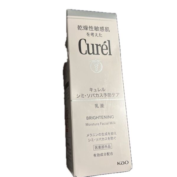 キュレル シミ・ソバカス予防ケア乳液 110ml(医薬部外品)シュリンク未開封