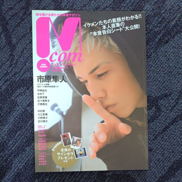 M.com 時を駆ける男たちの本音マガジン 1週間MOOK/1週間編集部編 (著者)