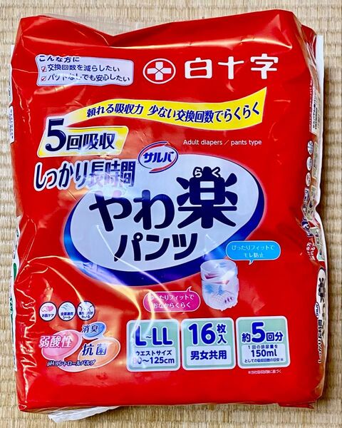 【未使用3袋セット】サルバ やわ楽パンツ しっかりガード長時間 L-LL 750ml 16枚 × 3袋