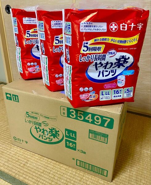 【未使用3袋セット】サルバ やわ楽パンツ しっかりガード長時間 L-LL 750ml 16枚 × 3袋