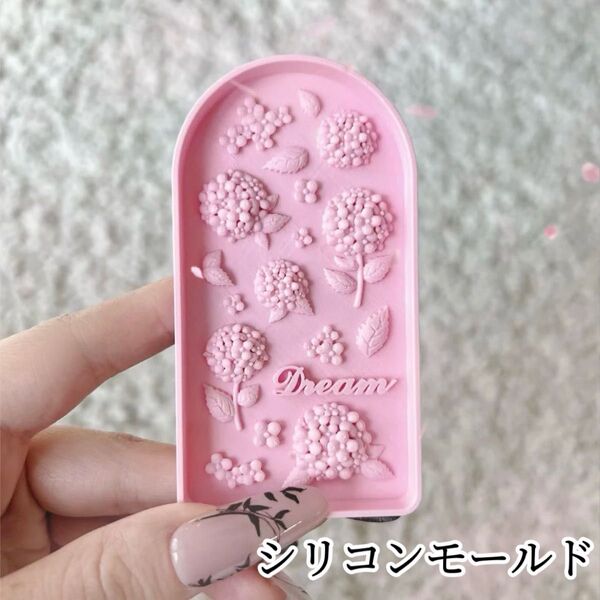 シリコンモールド 紫陽花 アジサイ レジン デコレーション トレカケース 装飾 封入パーツ 葉っぱ フラワー