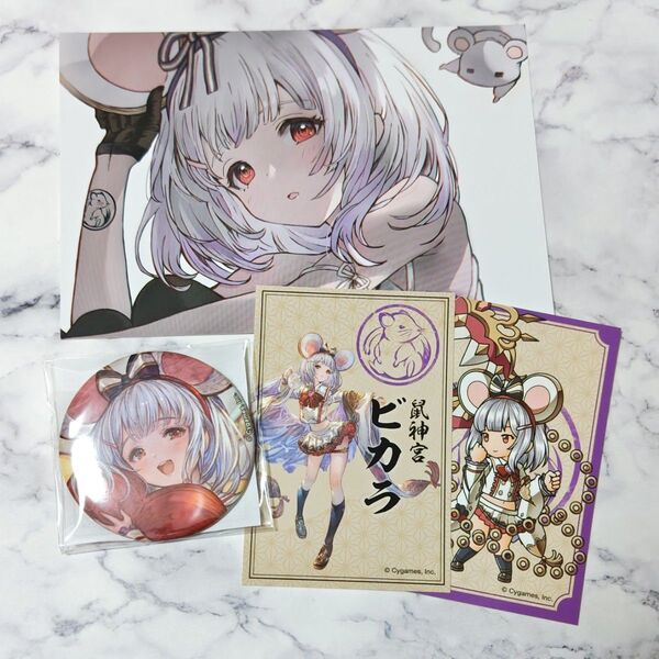 グランブルーファンタジー ビカラセット