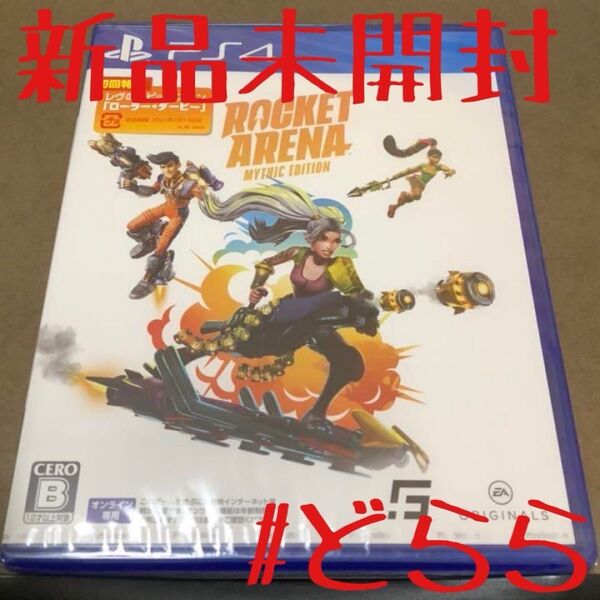 新品 PS4 ロケットアリーナ Rocket Arena