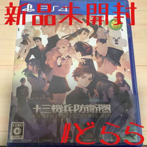 新品 PS4 十三機兵防衛圏 13 Sentinels: Aegis Rim