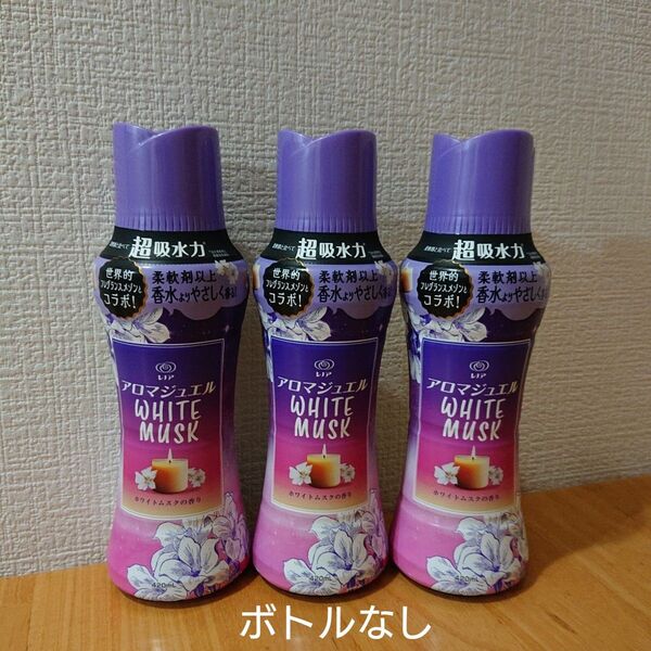 レノアアロマジュエル衣類の香り付けビーズホワイトムスク420ml×3本分1260ml(中身のみ)