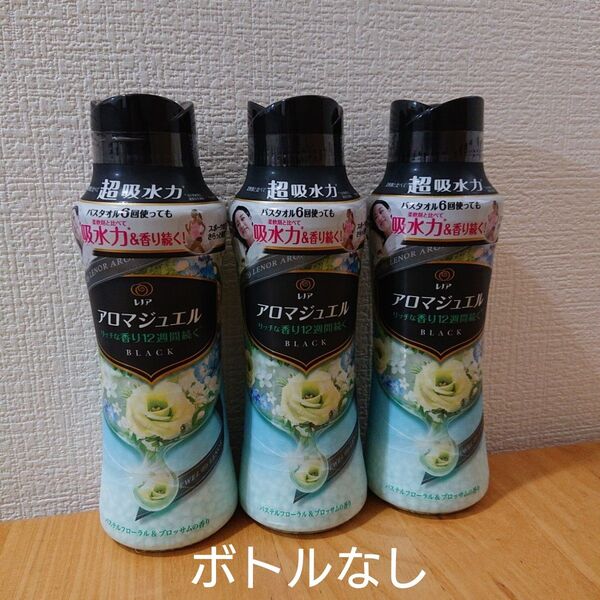 レノアアロマジュエル衣類の香り付けビーズパステルフローラル&ブロッサムボトル3本分(中身のビーズのみ)