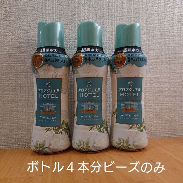 レノアアロマジュエル衣類の香り付けビーズホワイトティー420ml×4本分1680ml(ビーズのみ)