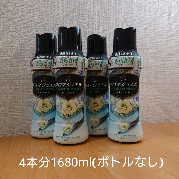レノアアロマジュエル衣類の香り付けビーズ パステルフローラル&ブロッサム420ml×4本分(ビーズのみ)
