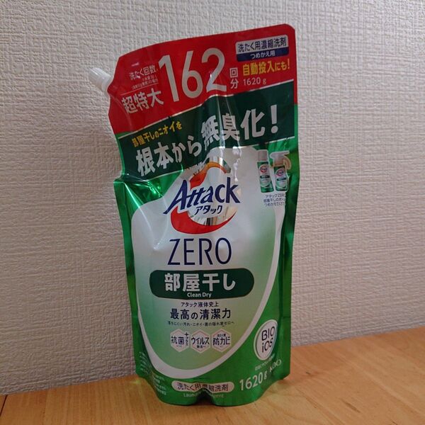 アタックゼロ 濃縮洗濯洗剤 部屋干し つめかえ用1620g
