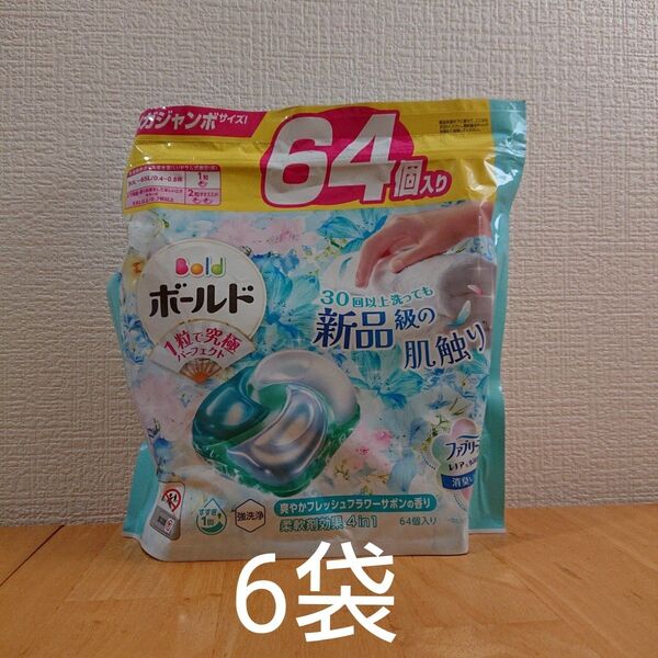 ボールドジェルボールフレッシュフラワーサボン64個入り×6袋
