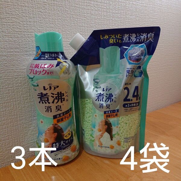 レノア煮沸レベル消臭抗菌ビーズ花とおひさま 部屋干し