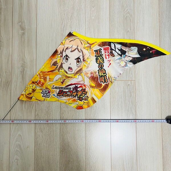 パチスロ スマスロ 戦姫絶唱 シンフォギア 正義の歌 非売品 装飾品 タペストリー フラッグ サンキョー 三共