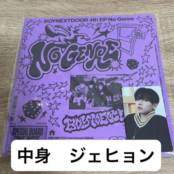 boynextdoor no genre CD アルバム board game ver ジェヒョン タワレコ特典 トレカ