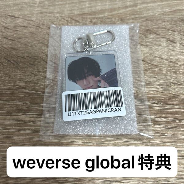 tomorrow x together トゥバ beomgyu ボムギュ panic weverse global キーホルダー