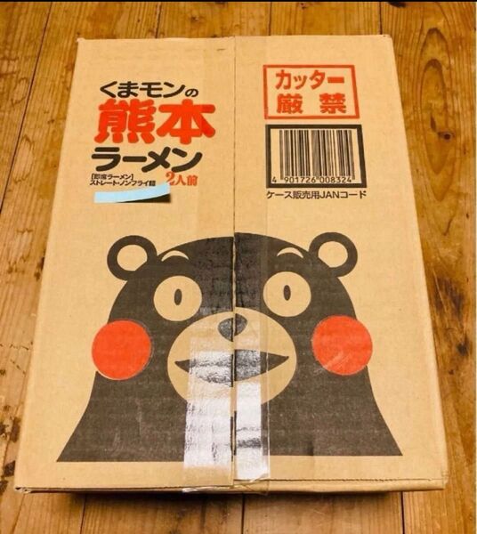 五木食品【くまモンの熊本ラーメン】★焦がしニンニク風味 黒マー油入! ★2人前×20袋(1ケース)★40食分
