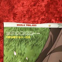 【アニメディア 2017年4月】ピンナップポスター ポスター 名探偵コナン 金田一少年の事件簿 明智 服部 蘭 美幸_画像6