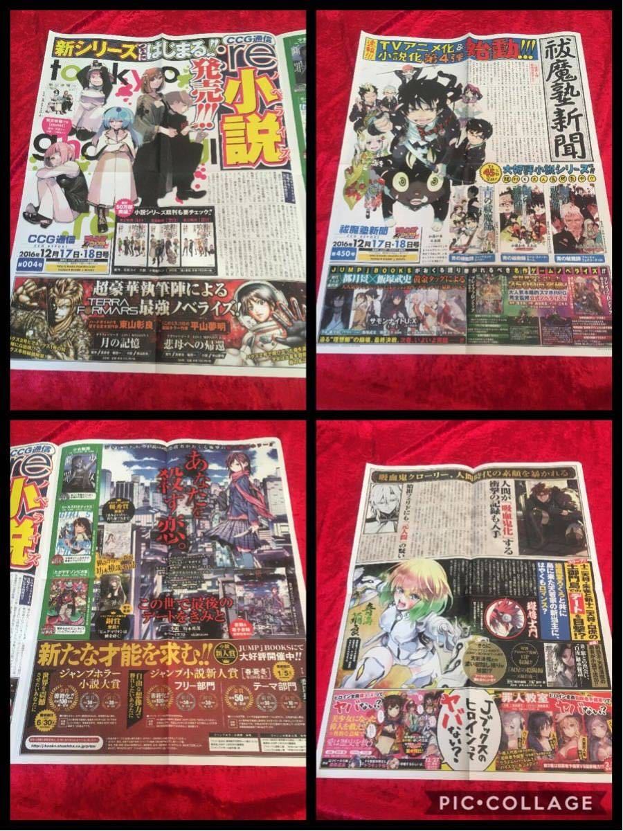 2025年最新】Yahoo!オークション -東京喰種 ジャンプフェスタ 2025年最新】Yahoo!オークション -東京喰種 ジャンプフェスタ