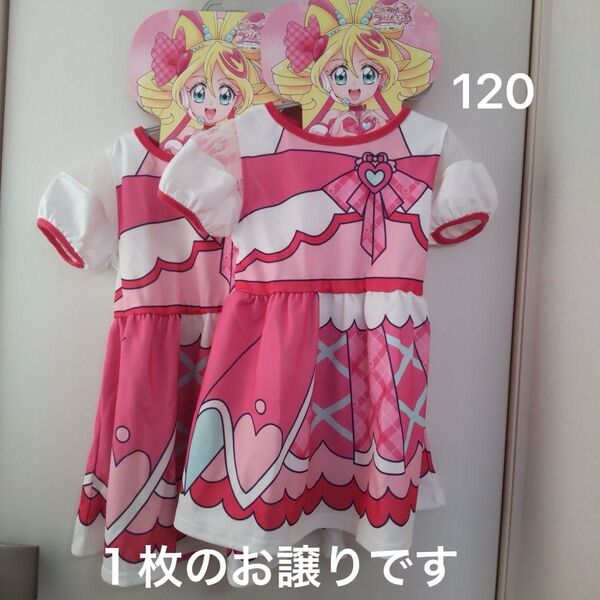 新品未使用 キミとアイドル プリキュア キュアアイドル なりきりワンピース コスプレ 120 ペアルック 姉妹 咲良うた