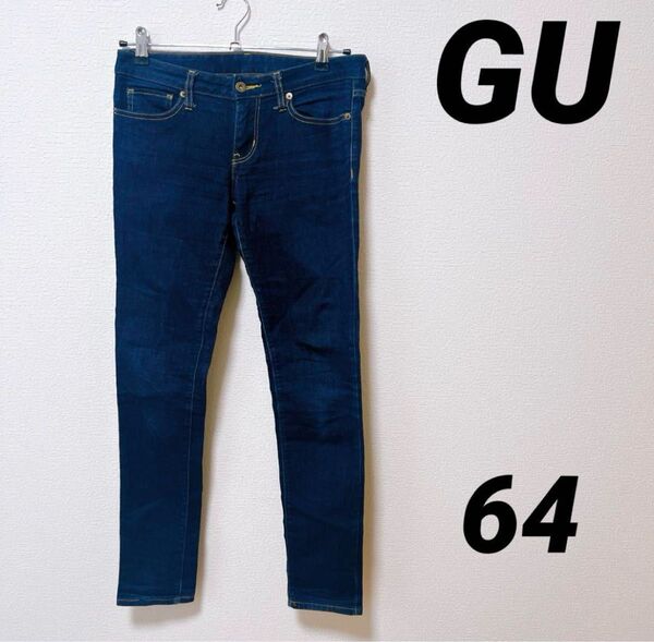 GU ジーユー スキニーデニム ダークブルー 64サイズ