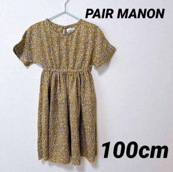 ★新品★PAIR MANON ペアマノン花柄半袖ワンピース100cm