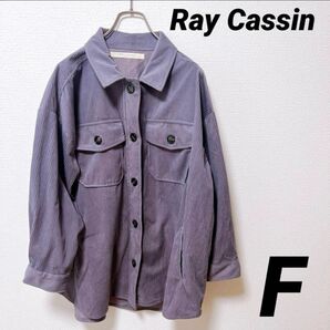 Ray Cassinレイカズン パープル シャツジャケット Fサイズ