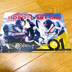 仮面ライダー滅vs仮面ライダーアークワン キャンバス風ボード