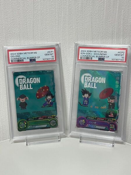 PSA10 孫悟空 ウーロン ドラゴンボールヒーローズ 2連番セット
