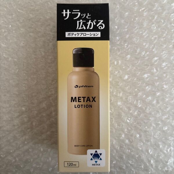 ファイテン メタックスローション 120ml