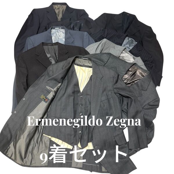 Ermenegildo Zegna エルメネジルド ゼニア スーツ セットアップ カシミヤ オーダー 3ピース まとめ売り