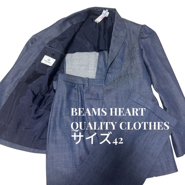 BEAMS HEARTビームスハート インディゴ リネン混 春夏 セットアップ デニムスーツ 3B シングル ネイビー