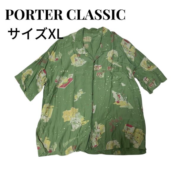 PORTER CLASSIC ポータークラシック レーヨン アロハシャツ 半袖シャツ ハワイ 総柄 グリーン オープンカラー XL