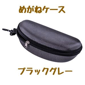 めがねケース サングラスケース フック付 サングラスホルダー セミハード