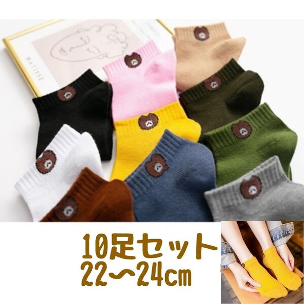 レディースソックス 10足セット くるぶしショートスニーカー女性靴下まとめ売り