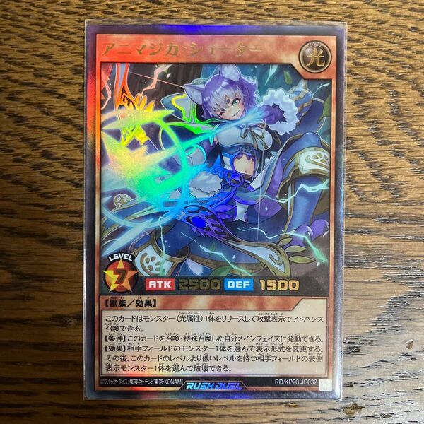 遊戯王ラッシュデュエル RD アニマジカ・シューター ウルトラレア UR