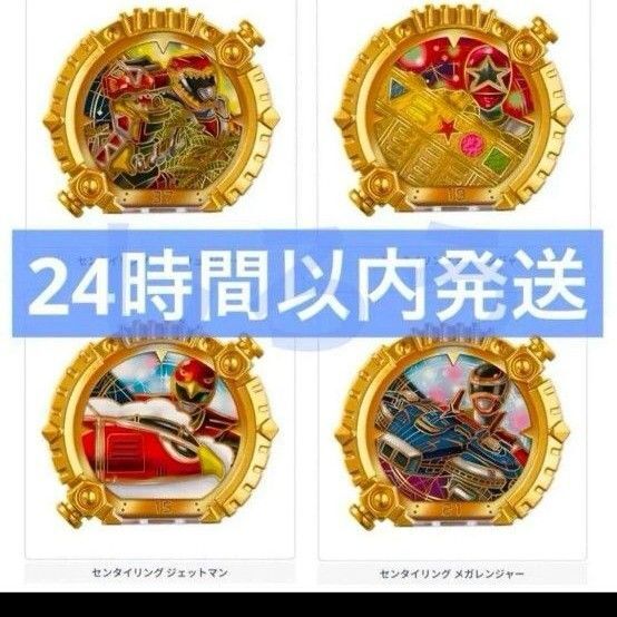 ナンバーワン戦隊ゴジュウジャー GPセンタイリング01 4種セット