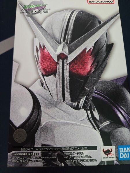 ファングジョーカー 風都探偵アニメ化記念 仮面ライダーW フィギュアーツ