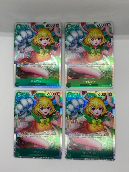 ワンピースカードゲーム キャロット SR OP08-023 4枚セット