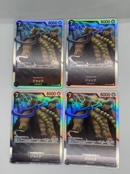 ワンピースカードゲーム ジャック SR OP08-084 4枚セット