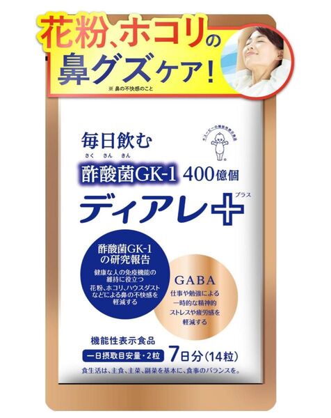 新品未開封 キューピー ディアレプラス 酢酸菌GK-1 60粒 7日分