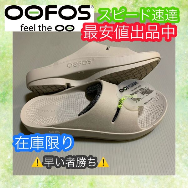 cm OOFOS サンダル ooahh ウーフォス プレゼント 新品 サーフィン オフィス 健康 おしゃれ スポーツ 旅行