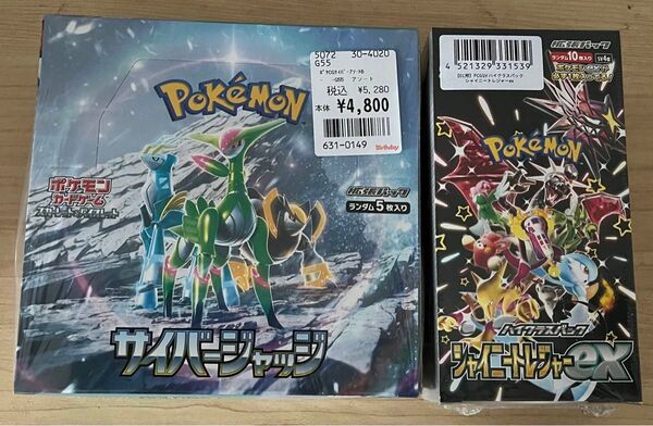 ポケモンカードゲーム シャイニートレジャーex サイバージャッチ シュリンク付き 1BOX
