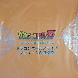 ドラゴンボールアライズ ブロリー VS 孫悟空 ジーマ限定 Ver. 新品未開封