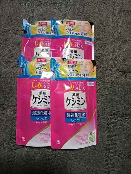 ケシミン浸透化粧水 しっとりもちもち肌タイプ 4セット 詰め替え用