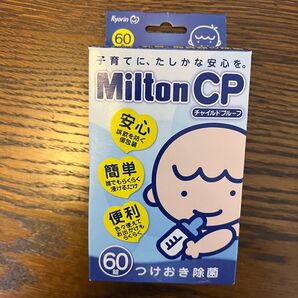 ミルトンCP ミルトン 錠剤 チャイルドプルーフ タブレット 44錠 哺乳瓶洗剤 除菌 つけおき除菌