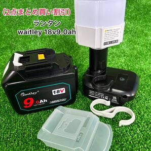 (2点セット)LED ランタン (1個)Waitley互換 BL1890 9.0Ah (1個)