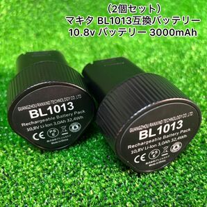 マキタ10.8v互換バッテリー 3000mAh ★2個セット★新品 未使用品