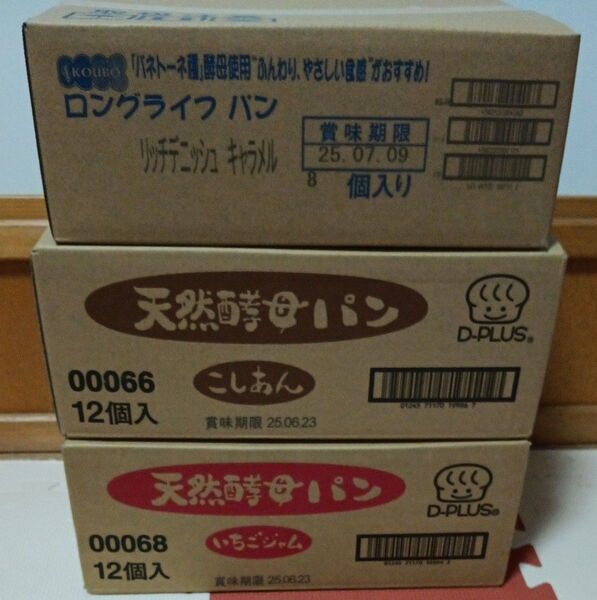 KOUBO ロングライフパン 酵母 リッチデニッシュ キャラメル 8個 天然酵母パン こしあん いちごジャム 24個 パンまとめ売