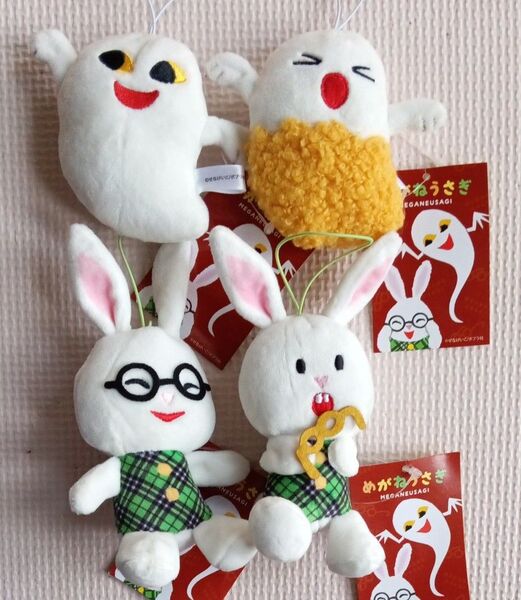 【クーポン対象】 めがねうさぎ マスコット せなけいこ おばけのてんぷら おばこ 幼児 チャーム まとまっ